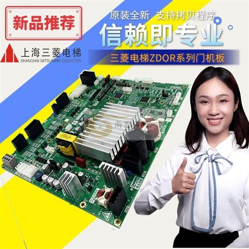 三菱电梯门机板ZDOR-131/141/139A/P231719B000G12/G99原装全新