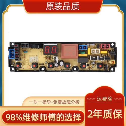 万宝XQB72-7238洗衣机电脑板XQB62-512 XQB72-512 QS24FB控制板一