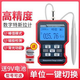 高精度手持式数字高斯计磁场测试仪KT101特斯拉计磁通计表面磁场