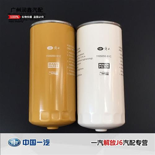 J6JH6配件 新款J6领航版油水分离器 原厂500马力