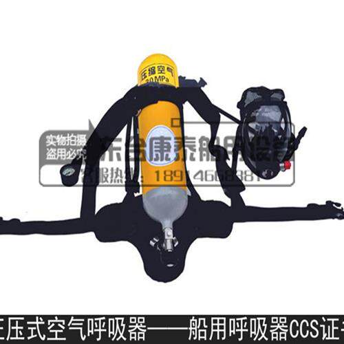 船用呼吸器 正压式呼吸器5L/6L钢瓶正压式空气呼吸器船检CCS