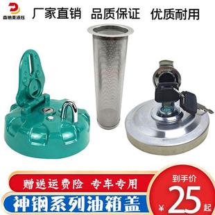 260 330 8柴油箱盖 140 挖掘机油箱盖锁 210 200 SK75 350