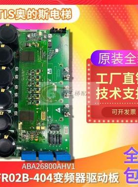 配件驱动板 OVFR02B-404 变频器ABA26800AHV1 原装进口