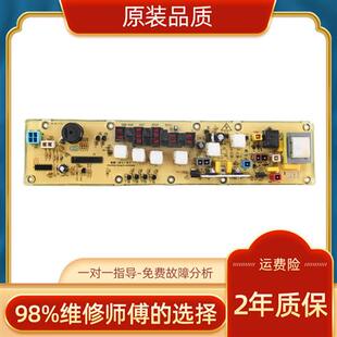XQB52 洗衣机电脑主板XQB52 858 846 847B 8520 XQB45