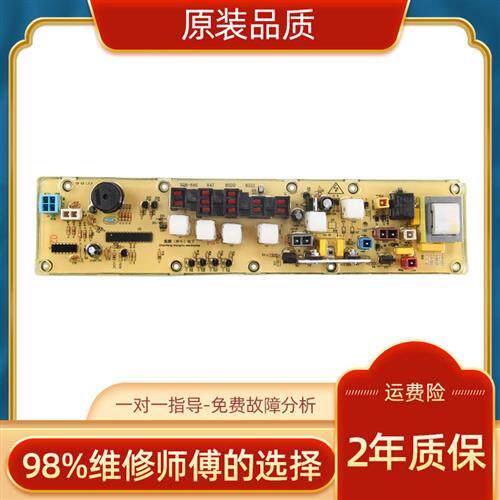 洗衣机电脑主板XQB52-8520 XQB45-847B XQB45-846 XQB52-858