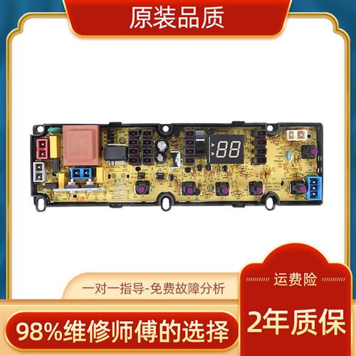 新乐全自动洗衣机电脑版XQ60-S3001/S6001电路控制主板QS60—3003
