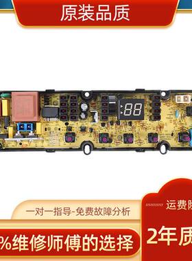 新乐全自动洗衣机电脑版XQ60-S3001/S6001电路控制主板QS60—3003