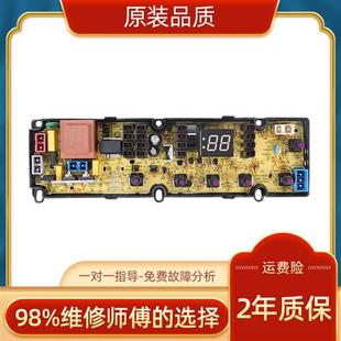 S6001电路控制主板QS60—3003 S3001 新乐全自动洗衣机电脑版 XQ60