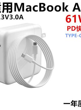 适用苹果61w笔记本Macbook电源适配器c口A1708A1718笔记本充电线