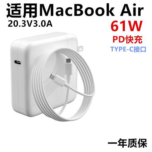 适用苹果61w笔记本Macbook电源适配器c口A1708A1718笔记本充电线