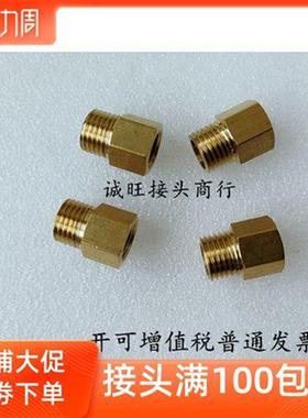 铜内外丝接头 公英制转接M10X1/12X1.25/M14X1.5/M16X1.5/M20X1.5