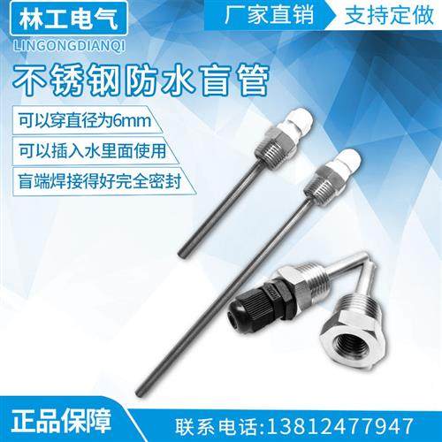 太阳能热水器温度传感测温水箱外壳保护套不锈钢防水盲管6分螺纹,五金/工具,热电偶,淘宝优惠券,粉丝福利购,淘宝优惠卷