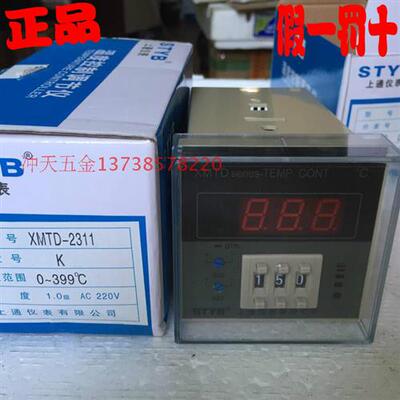 原装STYB仪表XMTD数显温控仪 XMTD-2311  K型 温控器