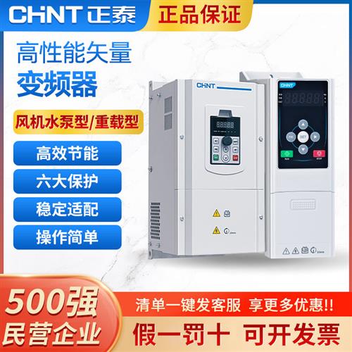 TFY通用型变频器1.5/2.2/3.7/5.5PS4风机水泵型TS4重载型380V