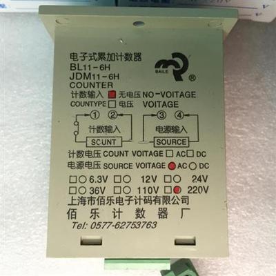 正宗JDM11-6H电子式累加计数器BL11-6H停电记忆电压齐全
