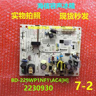AC4 电脑板适用海信容声冰箱2230930电源板主控板 229WP1NF1