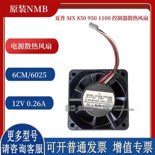 12v 950控制器电源散热风扇 2410ml b56 850 夏普 04w 0.26A