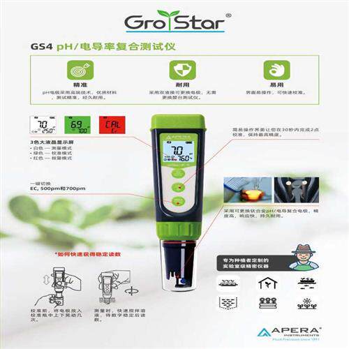 上海沛瑞GS1土壤种植水产养殖专用高精度便携式笔式PH电导率EC计
