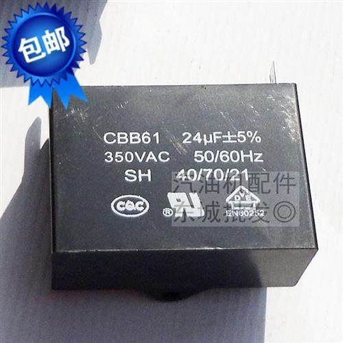 无刷汽油发电机配件2KW  24UF 电容  25KW 3KW ET950方形电容,鲜花速递/花卉仿真/绿植园艺,其它园艺用品,淘宝优惠券,粉丝福利购,淘宝优惠卷