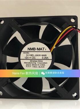 -MAT 3110EL-04W-M49 12V 0.26A 8cm 变频器 机箱 投影机 风扇