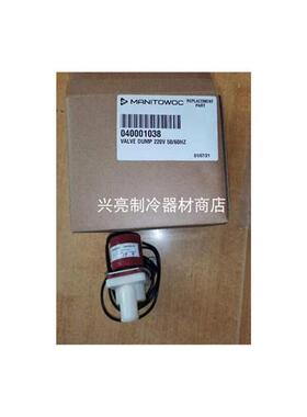 万利多配件马尼托瓦ES1060制冰机排水阀FDC90-01ES0460泄水电磁阀