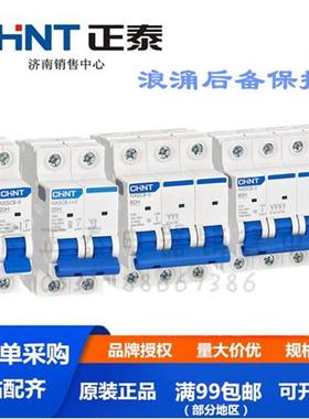浪涌后备保护器NXSCB-+ 12.5H 4P  40 65 80 100KA2P3P4P