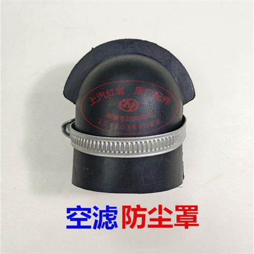 上汽红岩金刚杰狮杰卡原厂空滤器底盖防尘罩橡胶排尘阀鸭嘴胶罩子,鲜花速递/花卉仿真/绿植园艺,其它园艺用品,淘宝优惠券,粉丝福利购,淘宝优惠卷