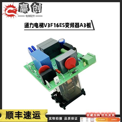 通力电梯配件/V3F16ES变频器/通力A3板/KM612012G01/KM612018H02