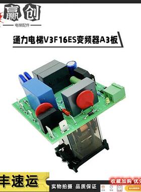 通力电梯配件/V3F16ES变频器/通力A3板/KM612012G01/KM612018H02