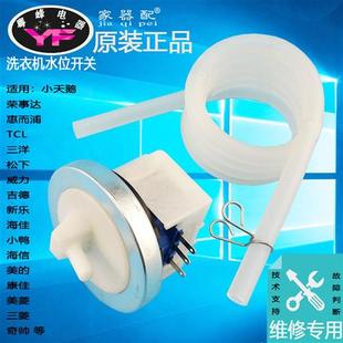 5168G 原装 TB72 Q3009G DC5V Q602VL洗衣机水位开关传感器Q2508PG