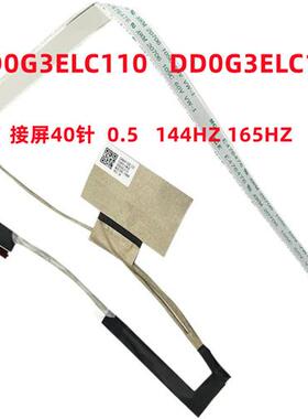 TPNQ236/Q238 15EK 15EN 屏线DD0G3ELC100 DD0G3ELC110