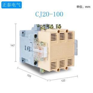 CJ20 单相三3相项电380V220V36V2常开 100A大电流交流接触器
