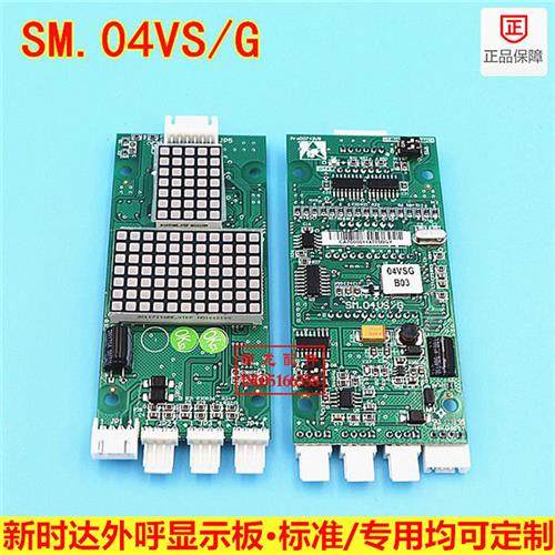 新时达电梯外呼显示板SM04VS/G外招04VSG厅外显示SM04VSG全新,鲜花速递/花卉仿真/绿植园艺,其它园艺用品,淘宝优惠券,粉丝福利购,淘宝优惠卷