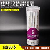 划粉铅笔 彩色铅笔 点位笔 特种铅笔 536白铅笔 软芯白铅笔