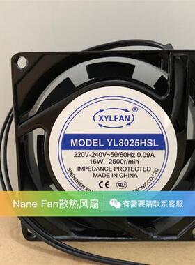全新XYLFAN风机YL8025HSL/HBL滚珠/含油8CM厘米8025散热风扇220V
