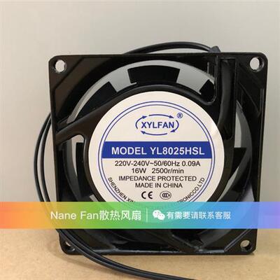 全新XYLFAN风机YL8025HSL/HBL滚珠/含油8CM厘米8025散热风扇220V