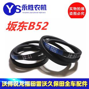9881008EX108收割机割取割台原车Sb54 B52皮带阪东 52改装