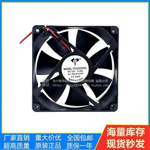 全新原装YD12025HSL亿达12V /24V030A 12厘米大风量机箱散热风扇