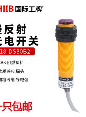 光电开关E3FDS30C4/B2/P1/Y1漫反射式30cm E18