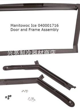 万利多Manitowoc马尼托瓦制冰机配件门框组件滑道QD0212AC维修
