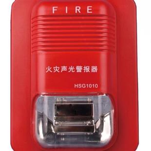 声光报警器 HSG1020 HOVER HSG1010