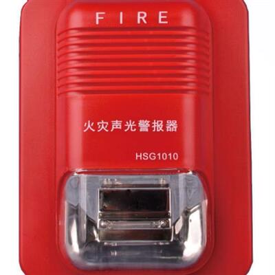 HOVER HSG1010/HSG1020 声光报警器