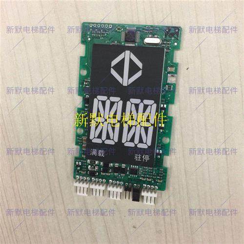 重庆迈高电梯配件SM04V16G外呼板外招显示板新时达配件全新正品