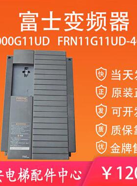 富士变频器5000G11UD FRN11G11UD-4C1 原装日立变频器FRN22G11UD