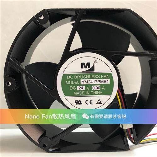全新17251 24V 0.90A YM2417PMB1 17CM 变频器风扇 耐高温风机