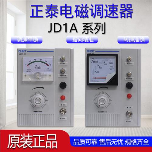 原装 电机调速器 电磁调速电动机控制器JD1A-40 220V JD1A-90