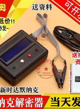 电梯主板解密器 新时达 默纳克 电梯解码器3000+ 3000 S8 AS380