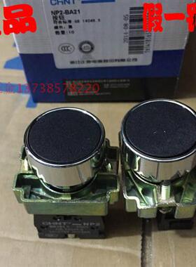 正宗NP2系列按钮NP2-BA21黑色 启动点动按钮NP2-BE101 常开