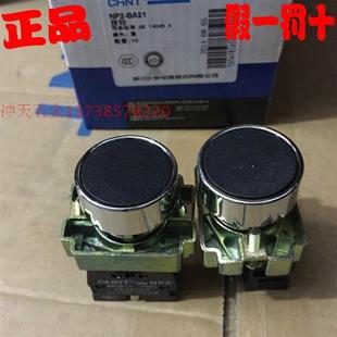 BE101 启动点动按钮NP2 常开 BA21黑色 正宗NP2系列按钮NP2