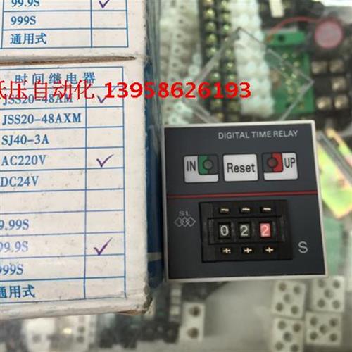 宁波注塑机用 数字式时间继电器 JSS20-48AM 99.9S 220V 24V
